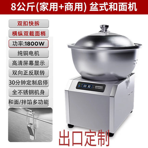 商用快拆款全自动盆式多功能公斤馅5815搅拌打面揉面机家用小型
