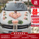 饰迎亲车花婚礼套装 婚车装 饰车头花结婚车队高级主车花全头车花装