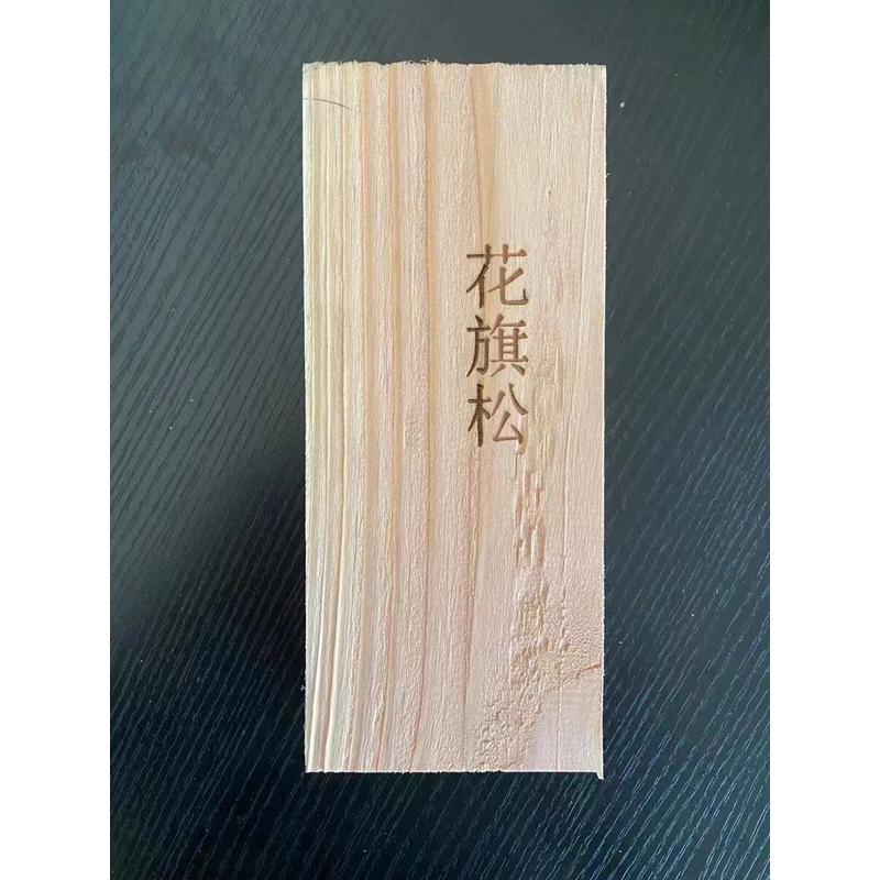 花旗松枕木户外木栏杆木方栈道防腐木地板垫木条南方松葡萄架护栏