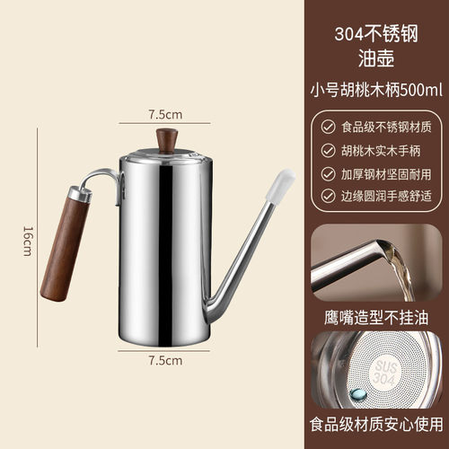 新款304不锈钢滤油壶厨房家用油壶滤网带油罐不挂油酱油瓶储油壶