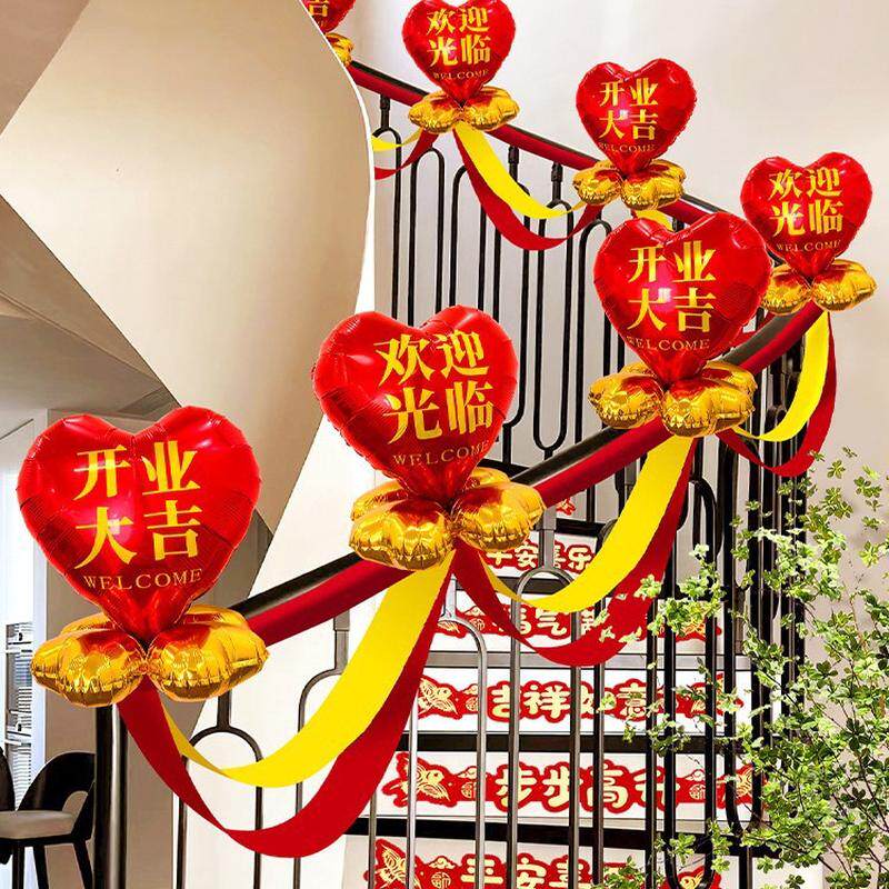 开业庆典周年庆楼梯扶手装饰店铺店庆拉花气球店面活动布置用品