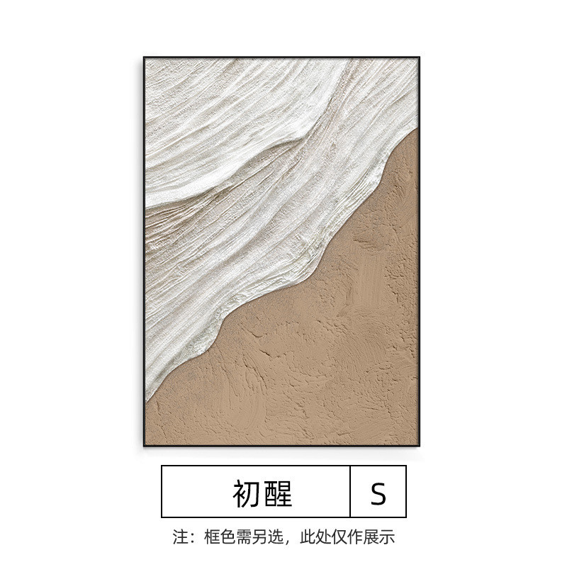 奶油风入户玄关装饰画客厅画抽象肌理壁画极简走廊过道挂画高级感