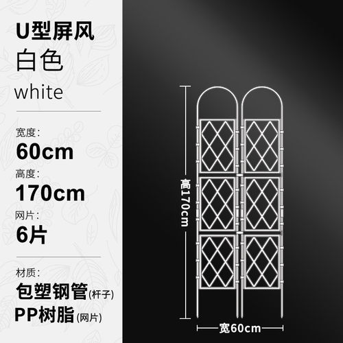 欧式花园支架爬藤架月季篱笆栏花园装饰栅栏蔷薇攀爬爬藤屏风