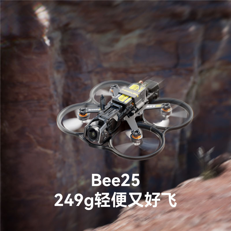 SpeedyBee Bee25 2.5寸涵道圈圈 模块化高清FPV穿越机