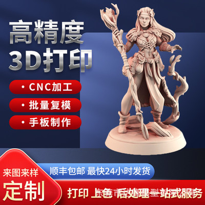 3d打印服务模型定制打样人偶建模手办代打sla高精度尼龙树脂金属