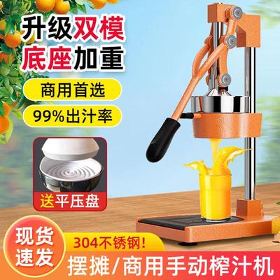 手动榨汁机挤压器果汁手动榨汁机手压橙子商用水果摆摊鲜榨橙汁器
