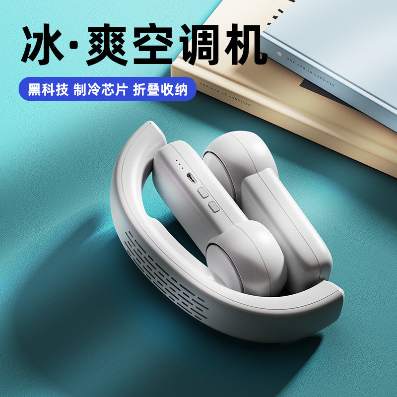 新款便携挂脖风扇折叠式静音制冷无叶风扇懒人户外USB小风扇随身