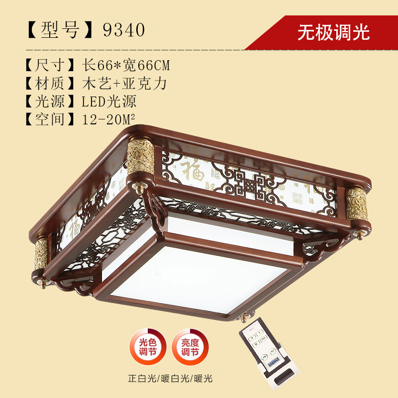 新中式吸顶灯饰客厅灯仿古典中国风中式餐厅卧室灯具led灯实木