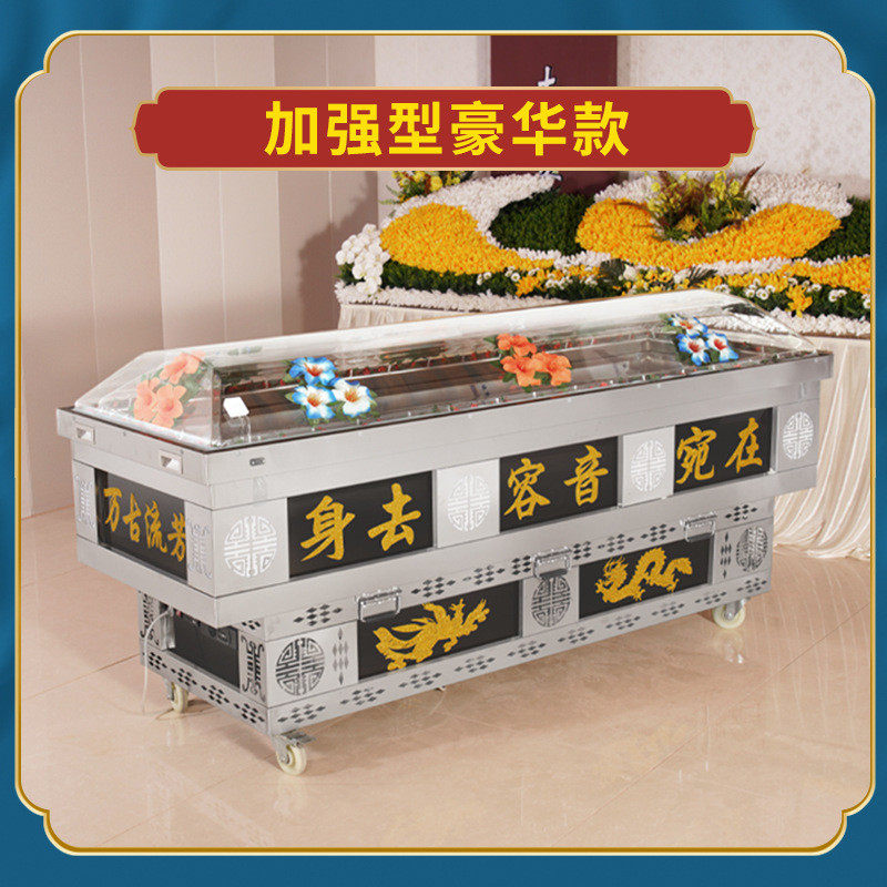 水晶棺手提冰棺冷藏冷冻棺冰尸柜冰床冰机棺材车载棺殡葬灵堂布置