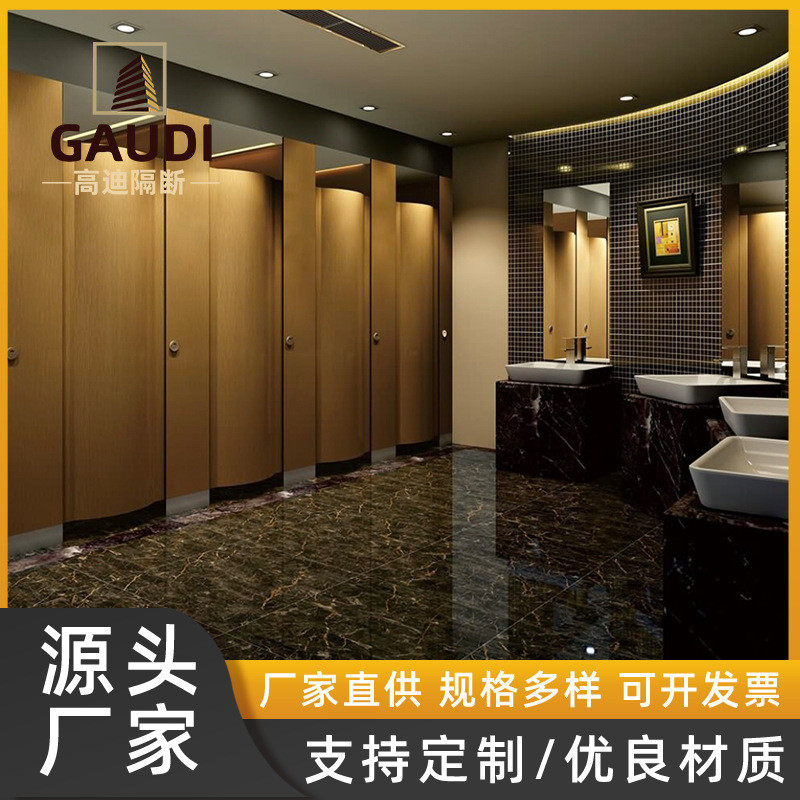 复合蜂窝卫生间隔断板学校服务区公共厕所洗手间抗倍特蜂窝防水板