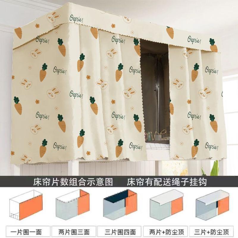26x8布宿舍新款遮光帘寝室床帘一体式上下铺上铺大学生蚊帐专用单