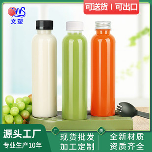 300ml奶茶瓶透明塑料带盖果汁酒酵素饮料矿泉水打包一次性空瓶子