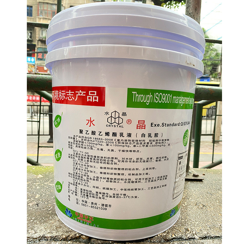 水晶白乳胶白乳胶木工胶水批发胶大桶装木工白乳胶白