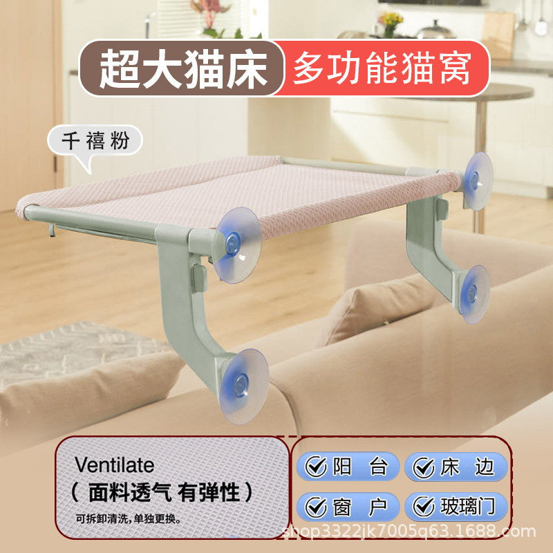 挂款猫窝猫吊床+猫爆床两用吸盘式+悬挂式猫咪吊床挂床边