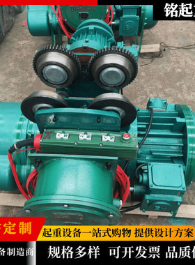 按需定制吨电动葫芦1吨2起重电动葫芦生产3吨5吨10吨cd1电动葫芦
