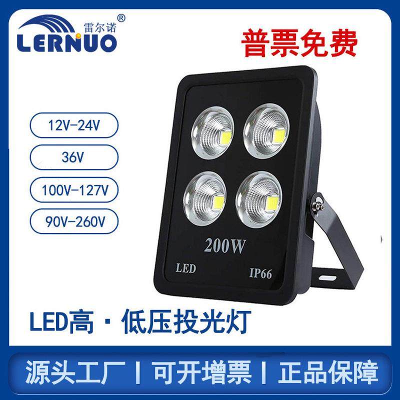低压led投光灯户外防水12v24v36v通用交直流厂房球场矿井工地灯,家装灯饰光源,其它灯具灯饰,淘宝优惠券,粉丝福利购,淘宝优惠卷