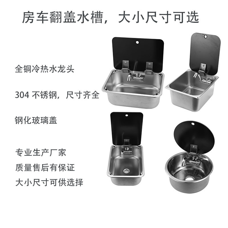 房车水槽带盖水槽小尺寸304不锈钢单槽小型吧台洗手池车B厨房