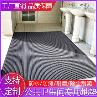 公共卫生间防滑地垫厕所门口吸水地毯洗手间洗手池防溅水耐脏垫子