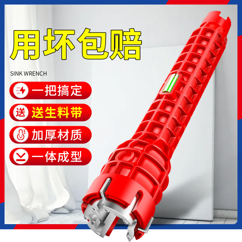 多功能水槽扳手水龙头通用神器八合一拆卸工具水管卫浴安装专用