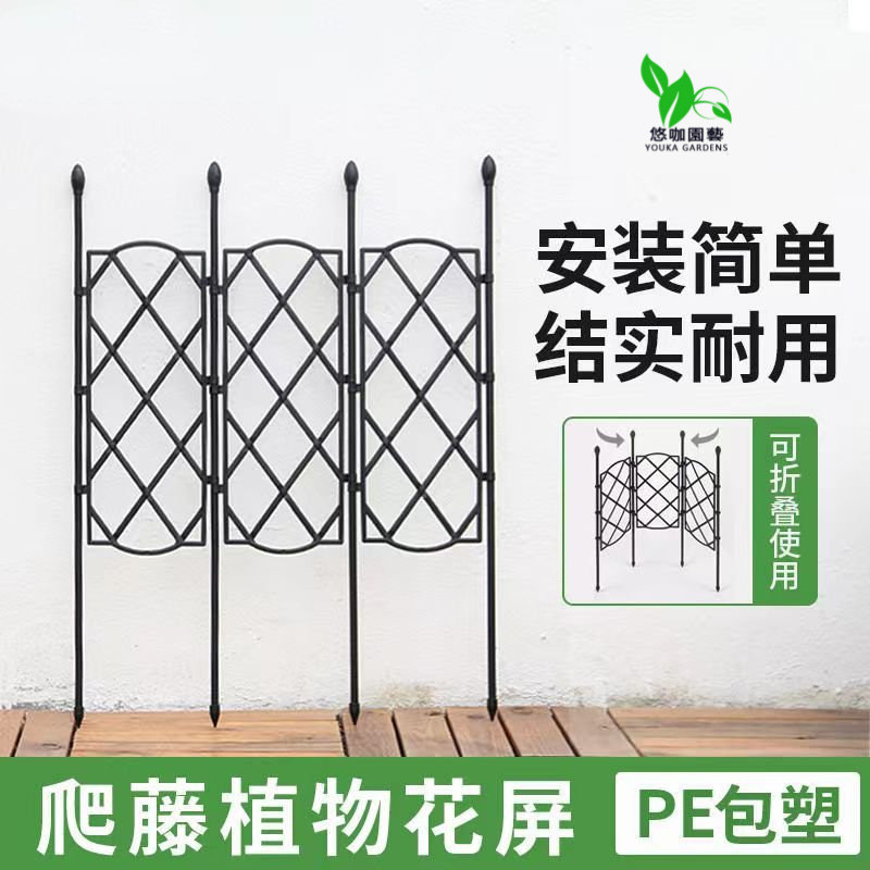YouKa-爬藤屏风园艺花架铁线莲月季攀爬支架户外庭院网格植物架