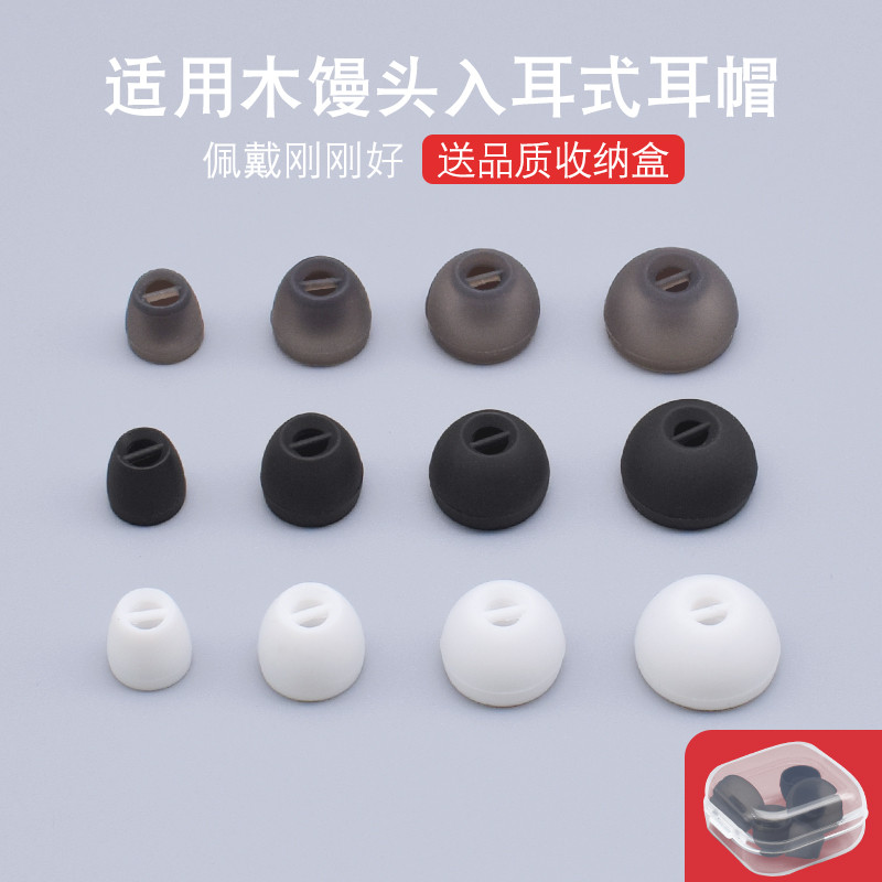 适用森海塞尔cx3.00 cx5.00耳机硅胶套6 CX7.00木馒头耳帽耳塞套