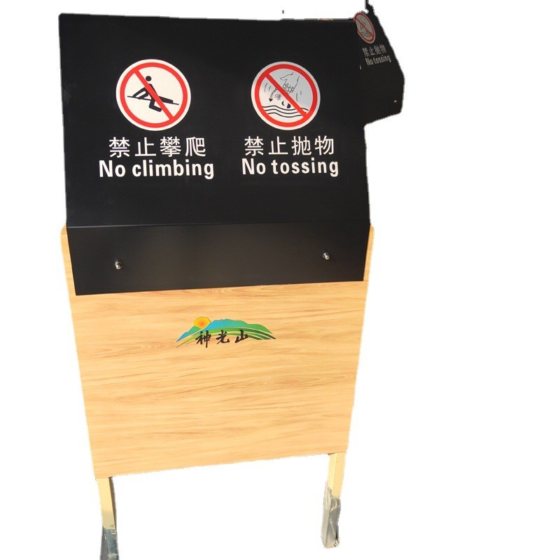 旅游景区宣传栏图户外爱护花草警示提示牌景区介绍牌导览制作