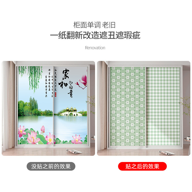 gju8衣柜门贴纸法式复古遮丑门贴画卧室移门装饰家具翻新自粘防水