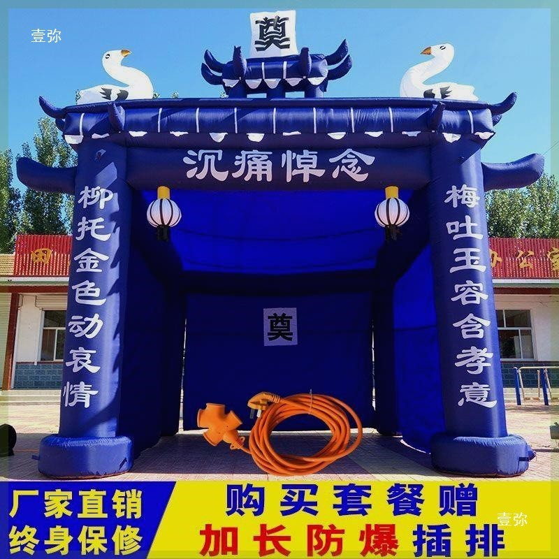 热销白事充气拱门灵棚白事气模丧事灵棚白事灵棚白事全套布置