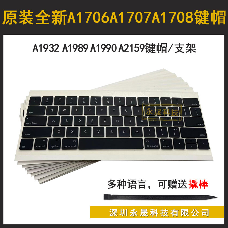 A1534A2159A1932A1990键盘帽 A1708A1707A1706键帽按键 US UK