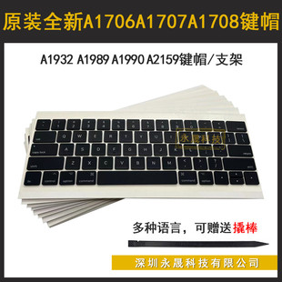 A1534A2159A1932A1990键盘帽 A1708A1707A1706键帽按键 US UK