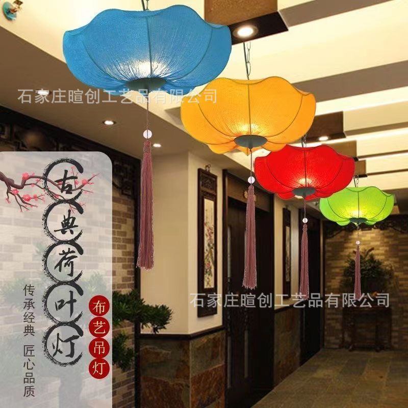 新中式荷叶荷花吊灯火锅店走廊餐厅酒店茶楼中国风古典布艺灯笼