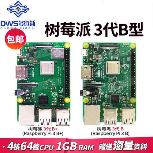 热销树莓派4代raspberrypi4b树莓派4bpython编程替可pi3b+pi3b