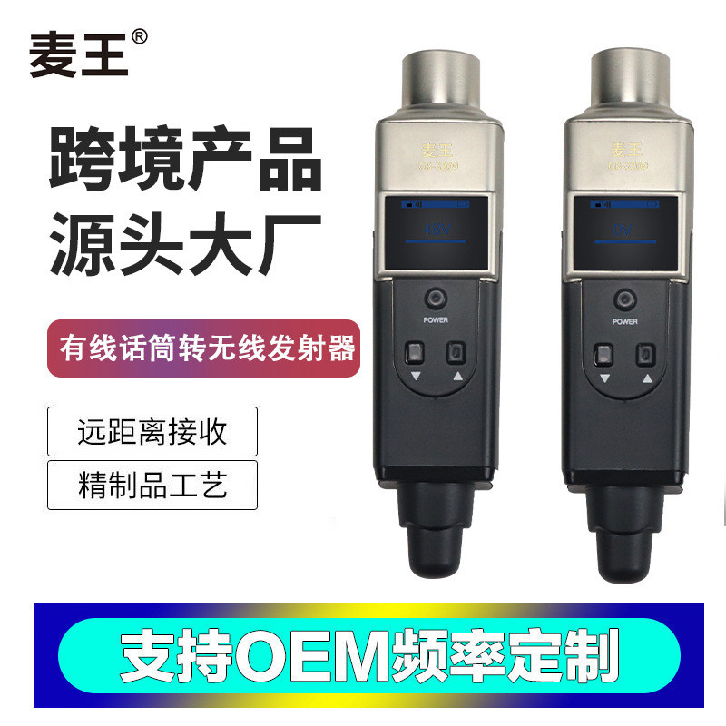 有线动圈麦克风电容话筒转无线U段可调频手雷接收发射转接转换器
