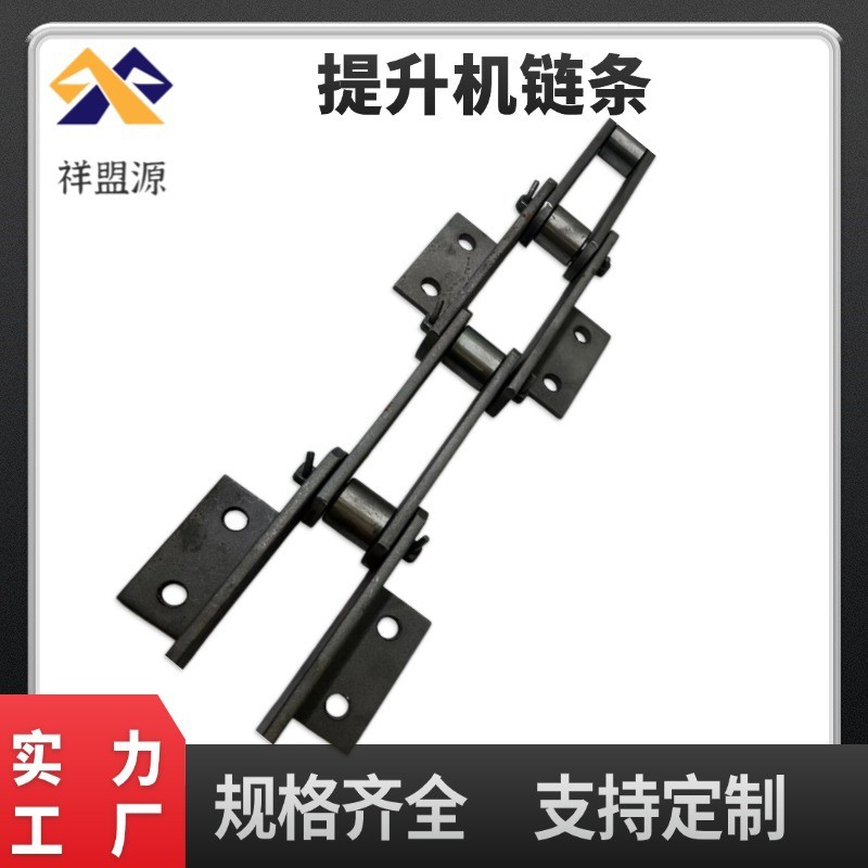 提升机链条传动链条不锈钢工业大节距NE板链输送机