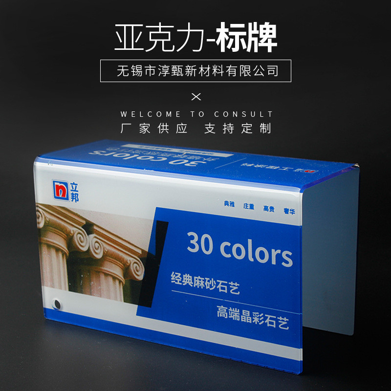 现货供应亚克力定制标牌加工标识亚克力展示架u型台卡
