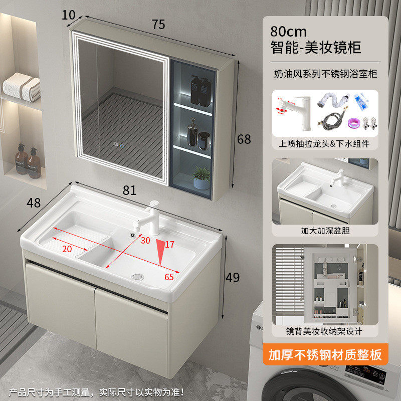 蜂窝板不锈钢奶油风防水防霉阳台带搓陶瓷一体盆洗衣盆浴室柜,家装主材,浴室柜组合,淘宝优惠券,粉丝福利购,淘宝优惠卷