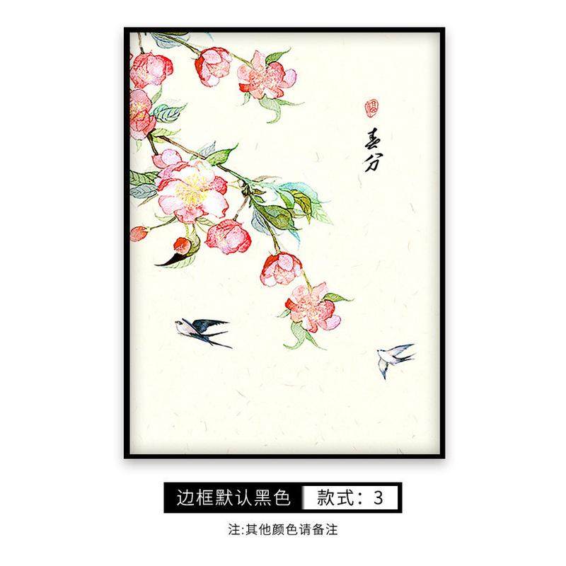 中国风24二十四节气小清新中式竖版装饰画简约日式风餐厅墙壁挂画,家居饰品,现代装饰画,淘宝优惠券,粉丝福利购,淘宝优惠卷