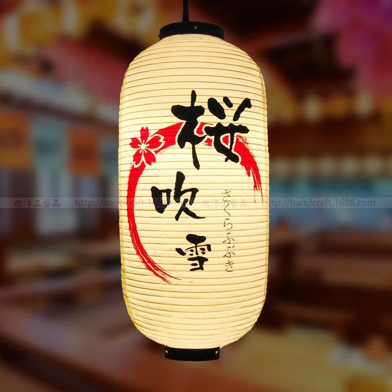 户外防水灯笼日式pvc屋刺身料理居酒寿司烧肉店装饰灯笼节日广告