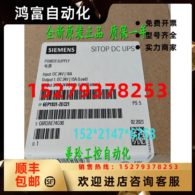 议价西门子SITOPDCUPS电源模块24V/15A6EP1931-2EC21