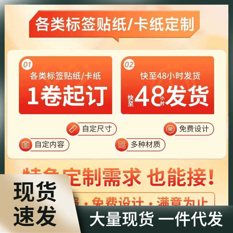 精臣b21/b3s/b203/b1标签贴可爱彩色标签打印纸标签机价格三防热