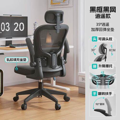 人体工学椅电脑椅家用宿舍舒适学生学习椅久坐办公座椅转椅书桌椅