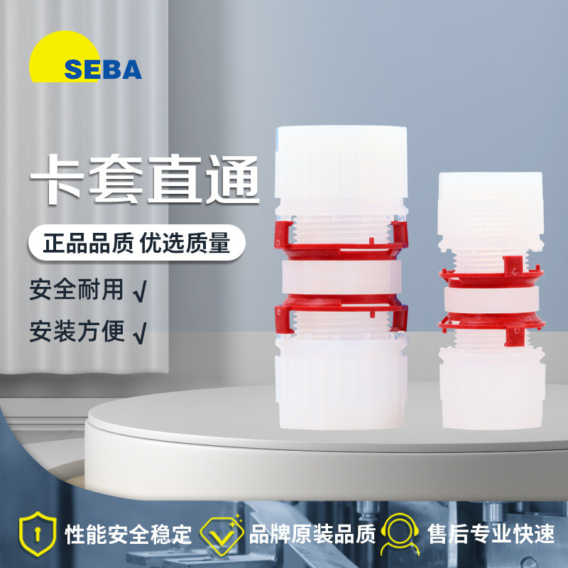 PFA入珠式对接直通接头变径大小头SEBA英制管道直通接头