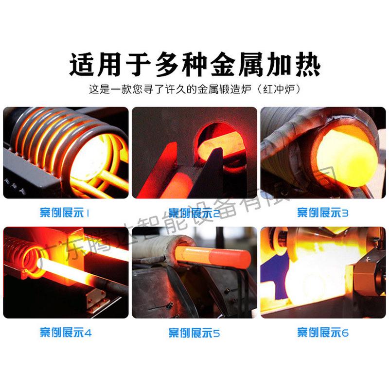 炉中频感应加热锻造厂家直销金属热透热墩红冲设备小型锻造炉