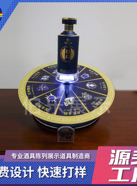 亚克力led灯发光酒具金属展台圆形转盘展示架洋酒白酒发光酒座