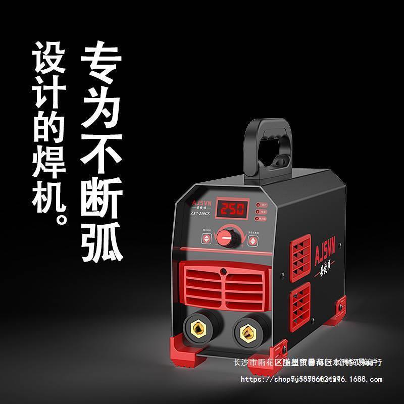 安捷顺电焊机迷你220v380v两用全自动家用微小型全铜直流逆变焊机