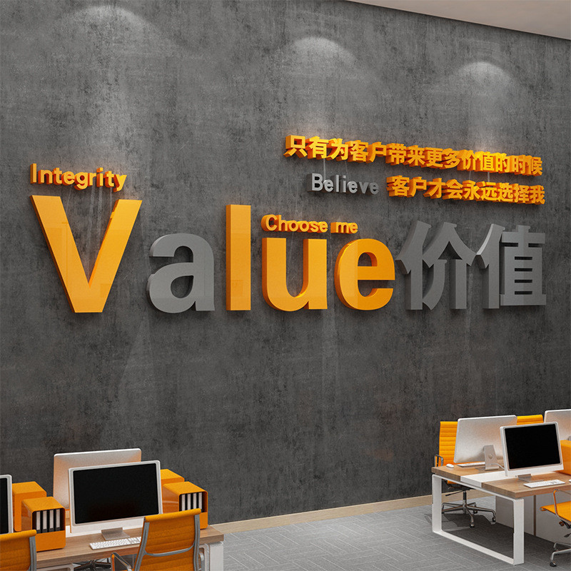 办公室企业文化墙面装饰创意设计公司背景形象布置励志标语贴纸画
