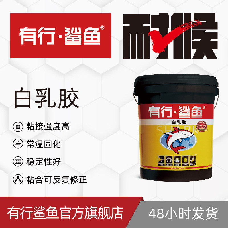 【白乳胶】水性无味快干醋酸乙烯酯聚胶家装建筑耐候专用白乳胶