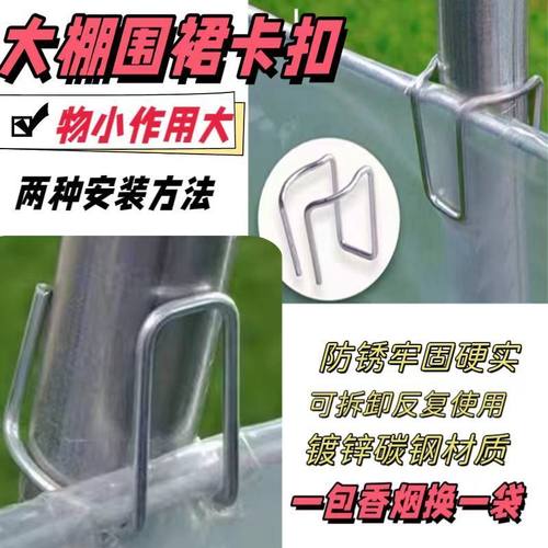 大促销温室大棚配件围裙卡裙挂钩固膜钢丝卡扣农膜固定夹子厂家