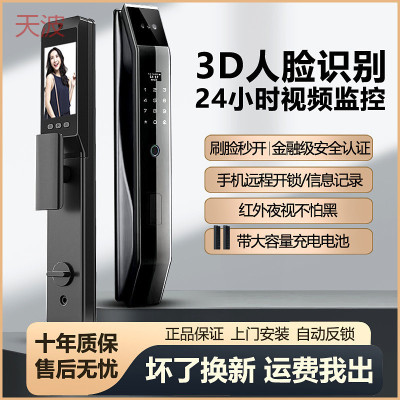 dde人脸识别全自动指纹锁家用防盗门通用智能锁电子密码锁入户门