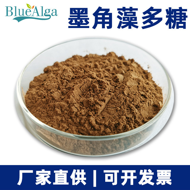 厂家海藻海藻多糖墨角藻提取1kg起拍直供有机肥